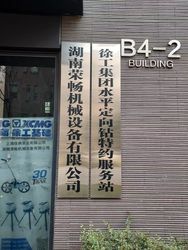 Hunan Rongchang Machinery Equipment Co., Ltd.